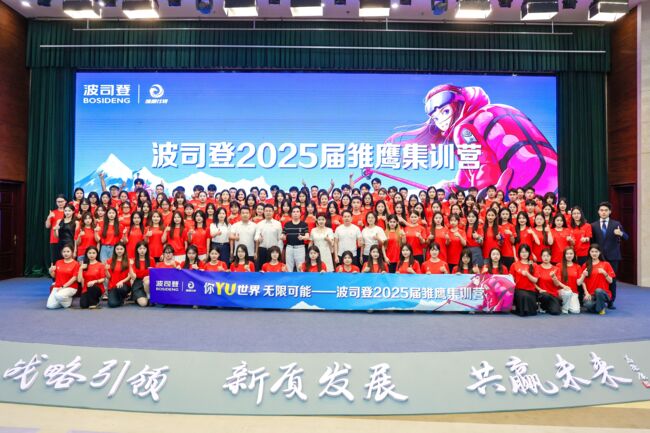 波司登鹰系计划人才培养体系赋能职场萌新蜕变成长.jpg