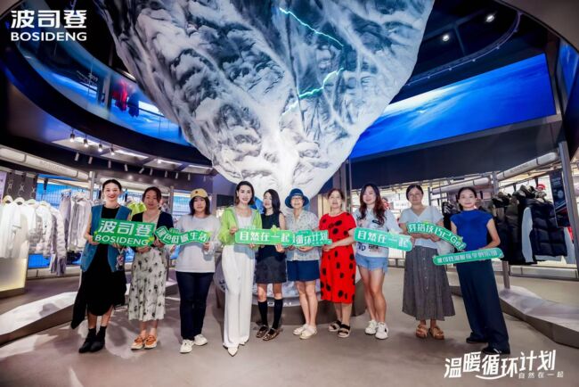 波司登温暖循环计划倡导自然循环时尚.jpg