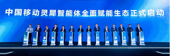 中国移动发布灵犀智能体全面赋能生态及系列计划557.png