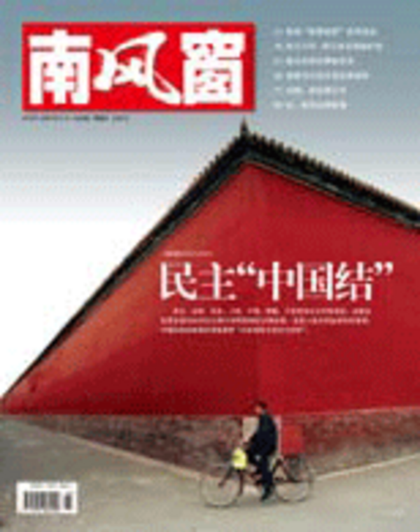 2007年11期 封面
