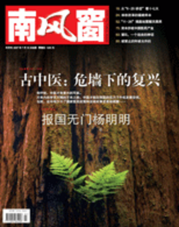2007年14期 封面
