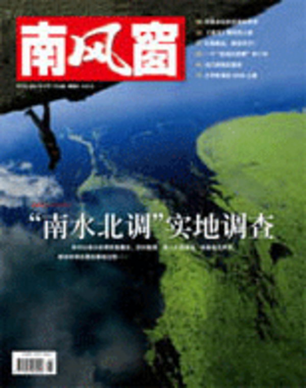 2007年15期 封面