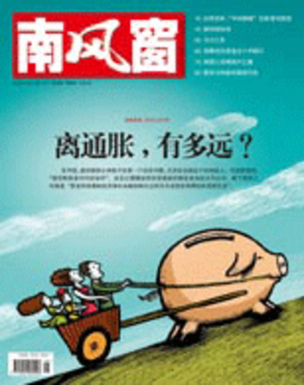 2007年17期 封面