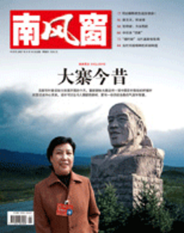 2007年18期 封面