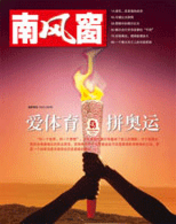 2007年19期 封面