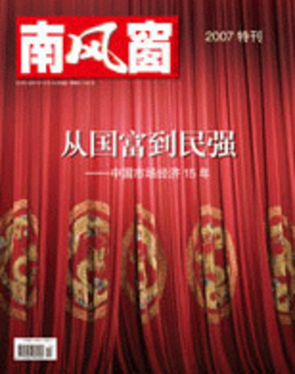 2007年20期 封面