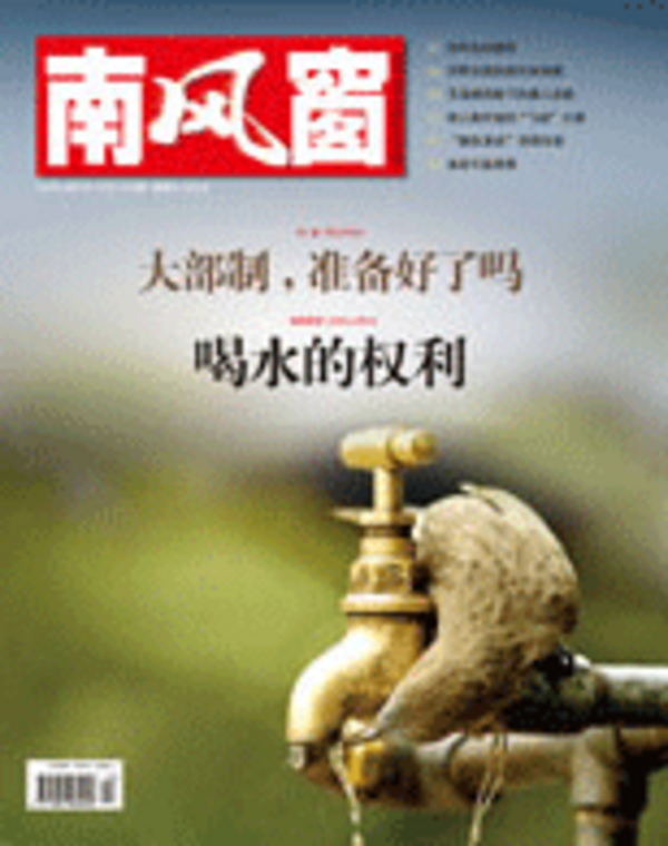 2007年23期 封面
