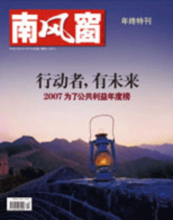 2007年24期 封面