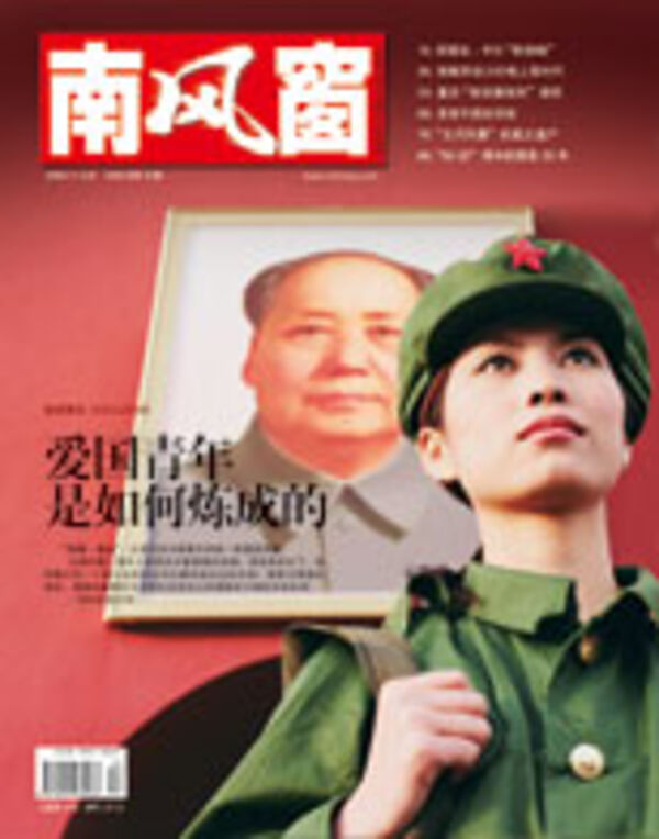 2008年10期 封面