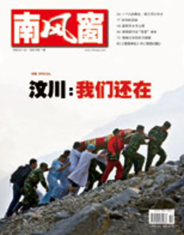 2008年11期 封面