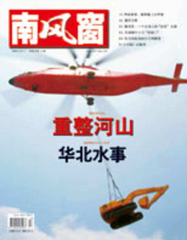 2008年13期 封面