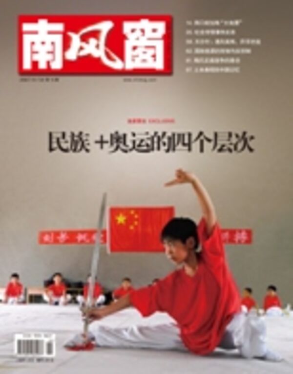 2008年15期 封面