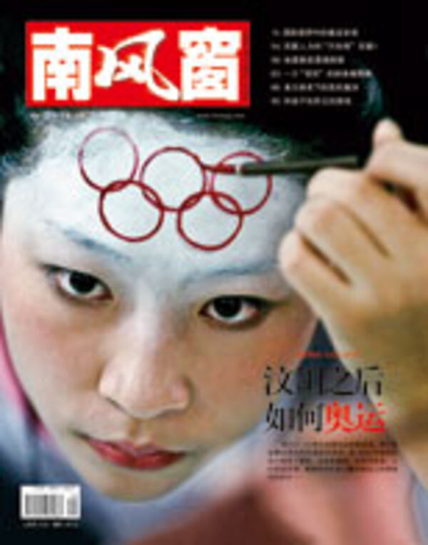2008年16期 封面