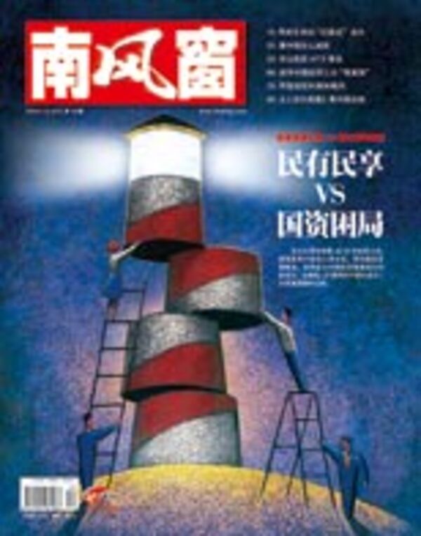 2008年19期 封面