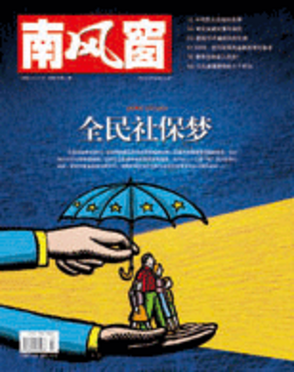 2008年1期 封面