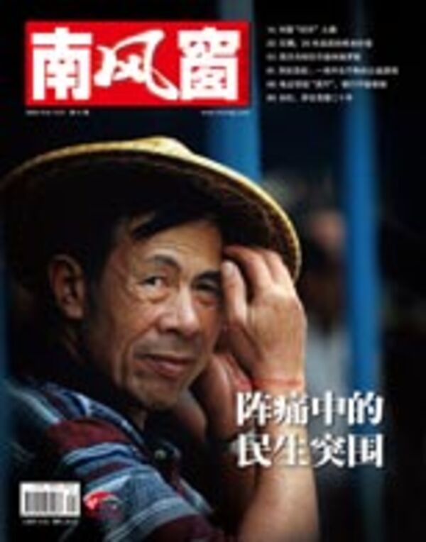 2008年21期 封面