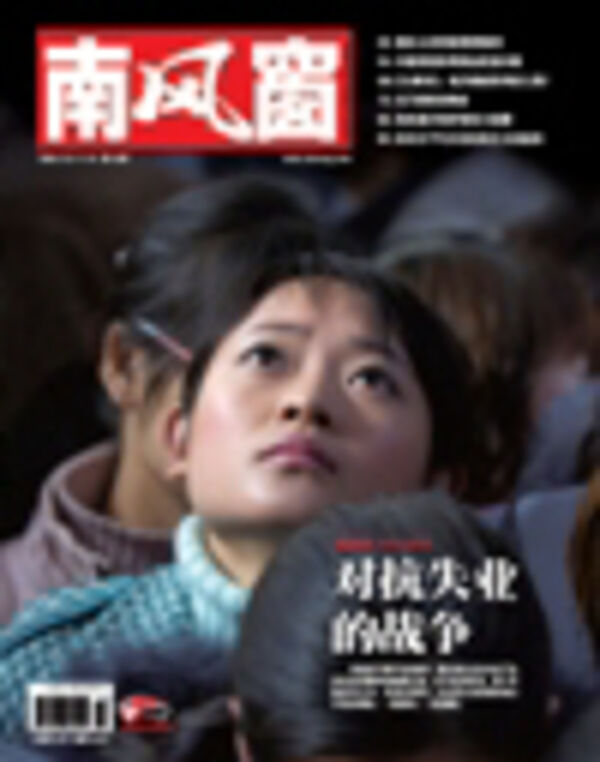 2008年23期 封面