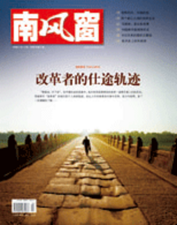 2008年2期 封面