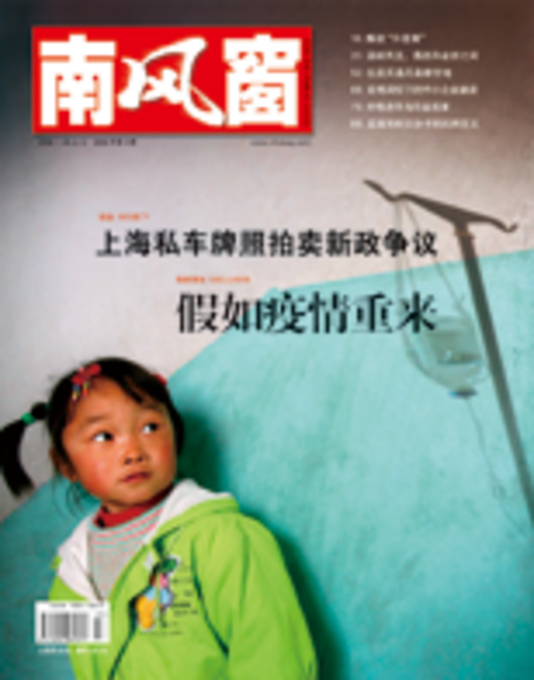 2008年3期 封面