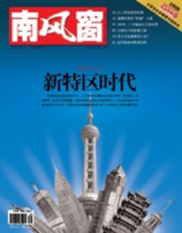 2008年5期 封面