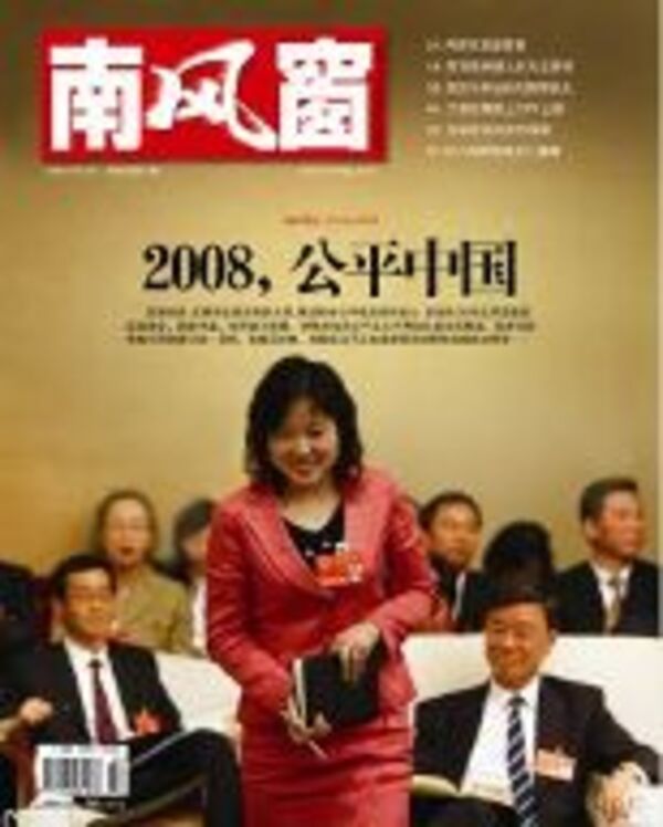 2008年7期 封面