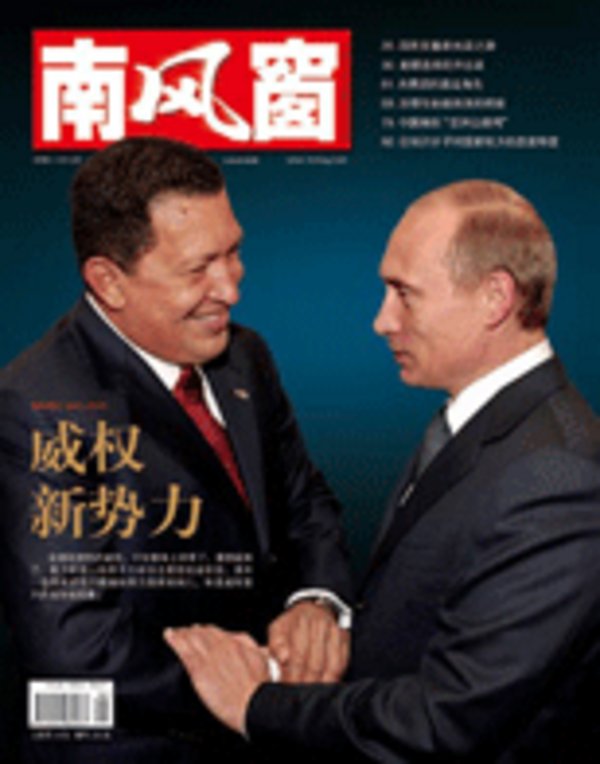 2008年8期 封面