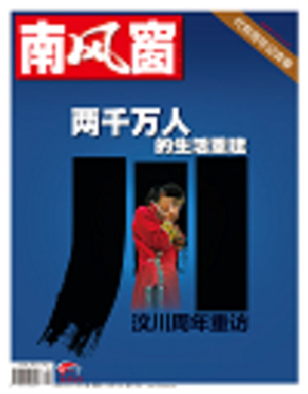 2009年10期 封面