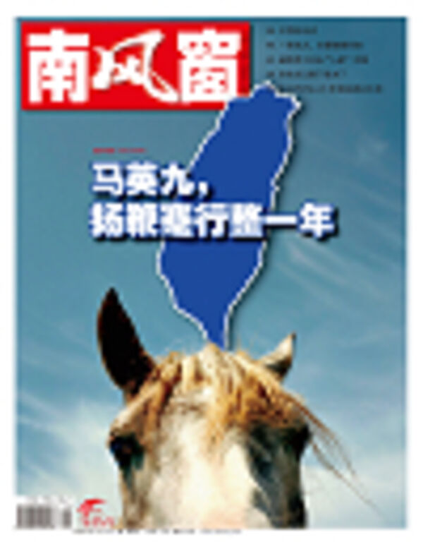 2009年11期 封面