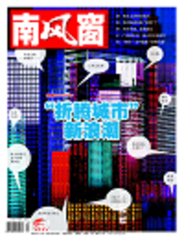 2009年12期 封面
