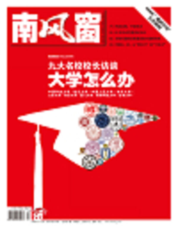 2009年13期 封面