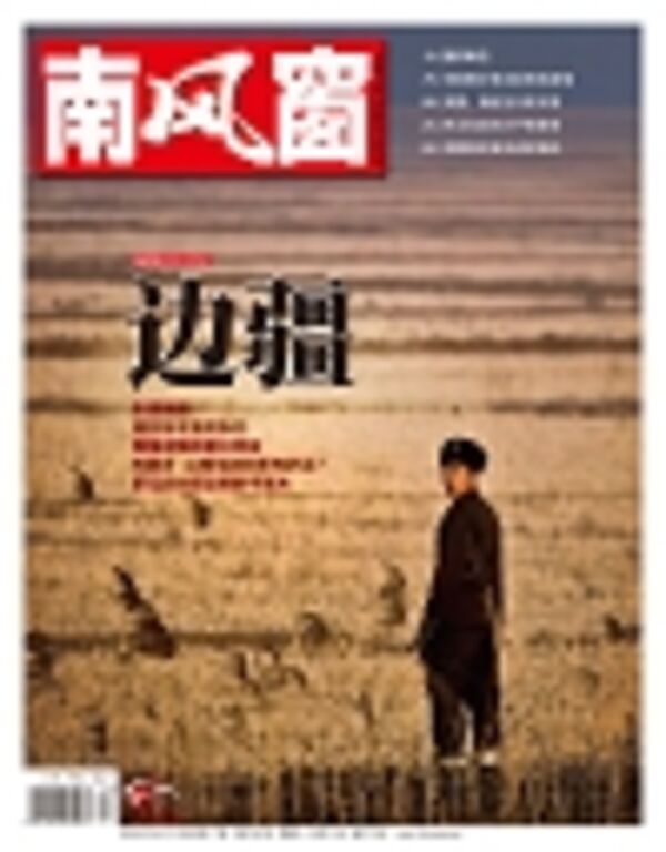 2009年17期 封面