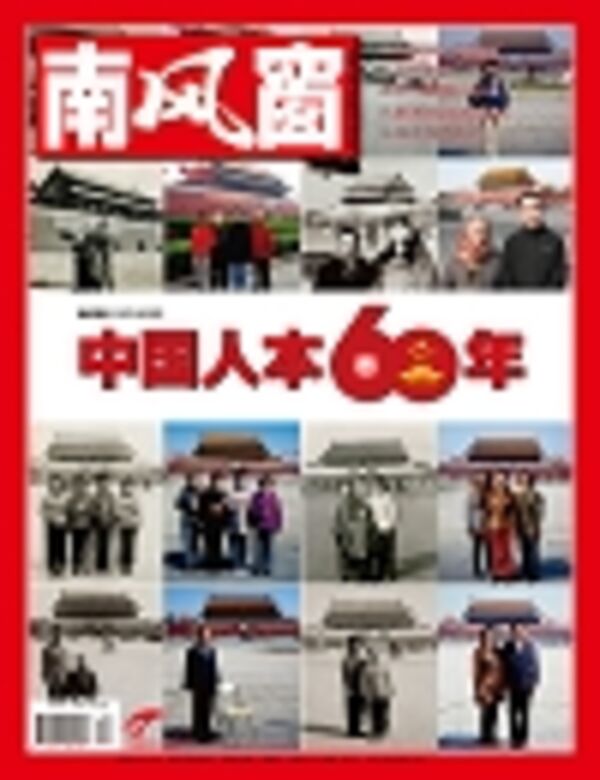 2009年20期 封面