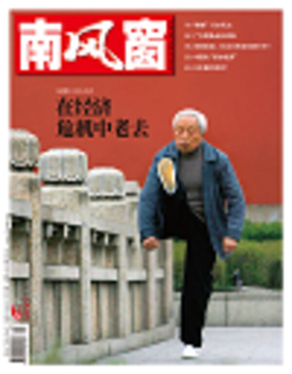 2009年3期 封面