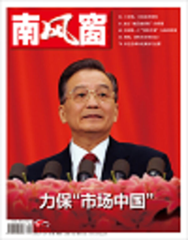 2009年6期 封面