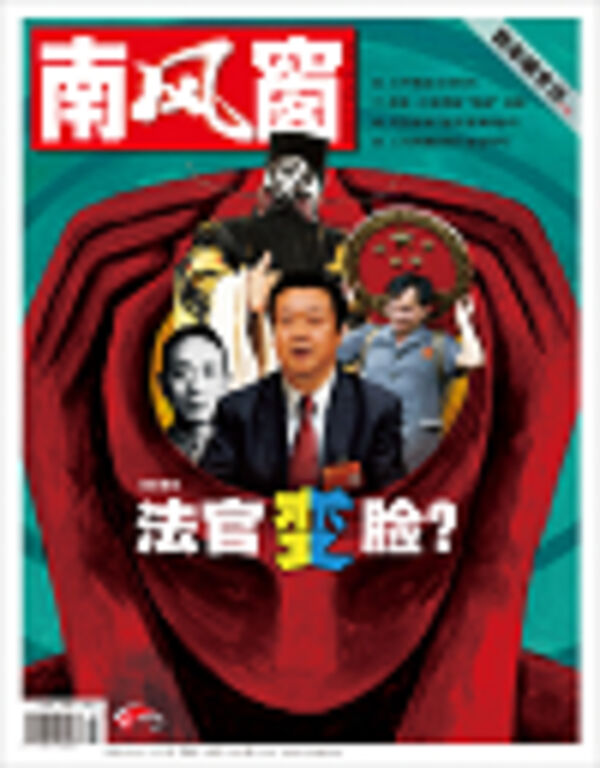 2009年7期 封面
