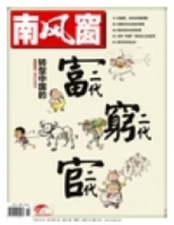 2010年11期 封面
