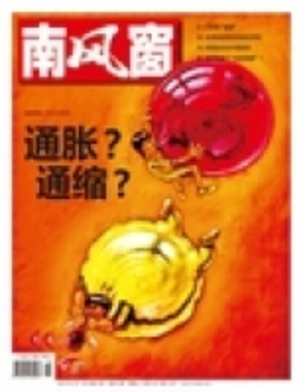 2010年15期 封面