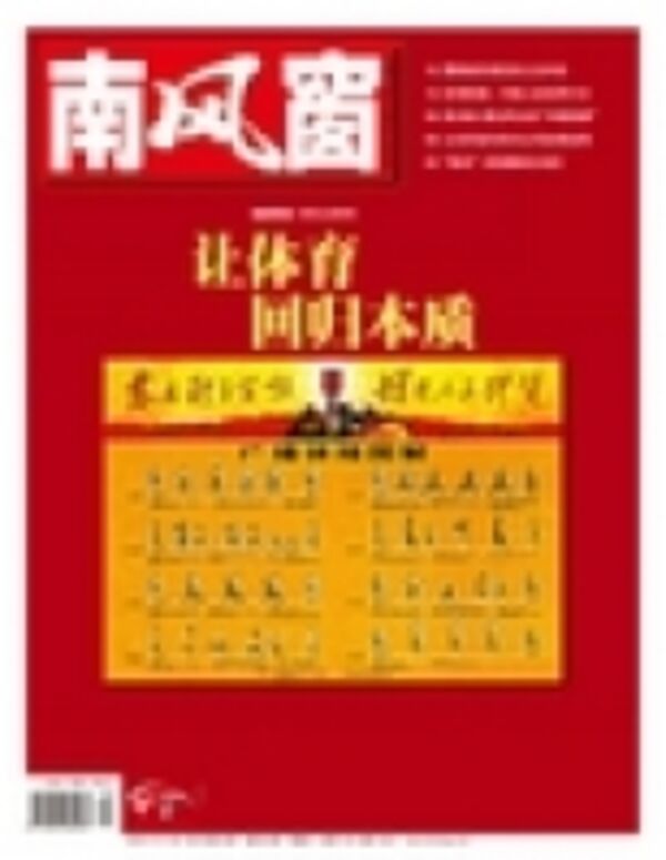 2010年24期 封面