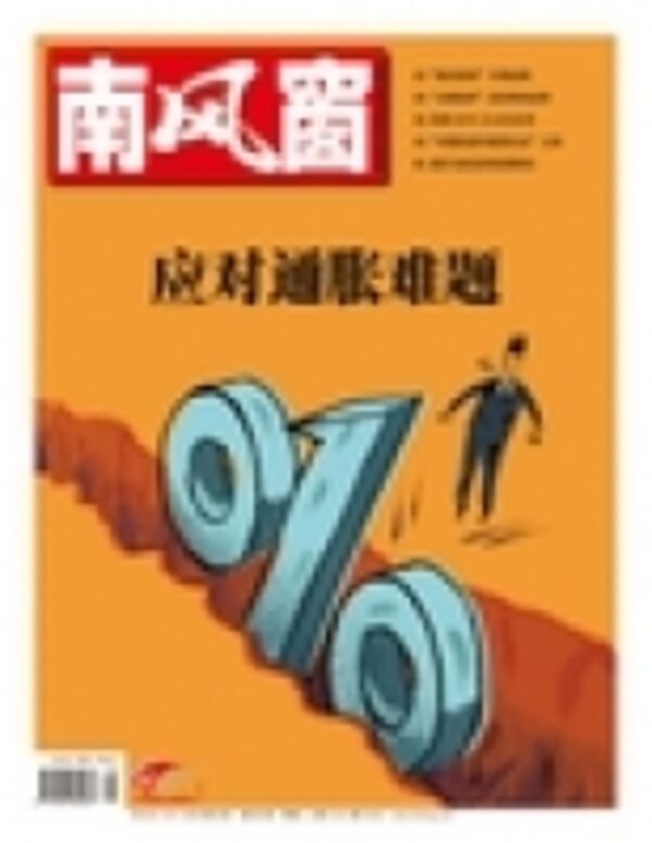 2010年25期 封面