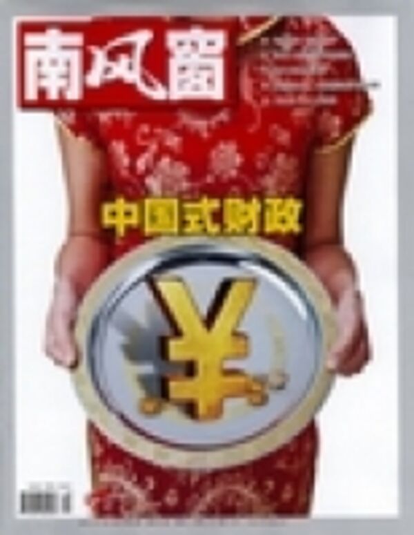 2010年2期 封面