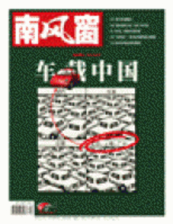 2010年9期 封面