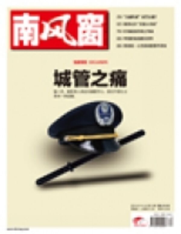 2011年12期 封面
