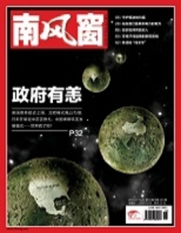 2011年19期 封面