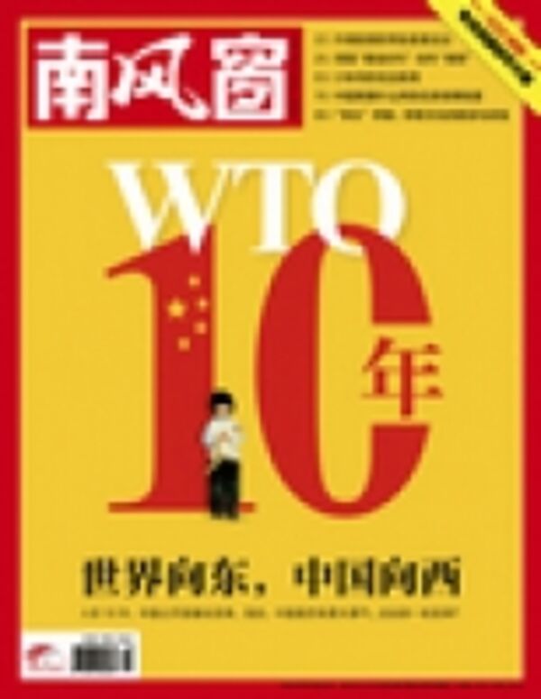2011年23期 封面