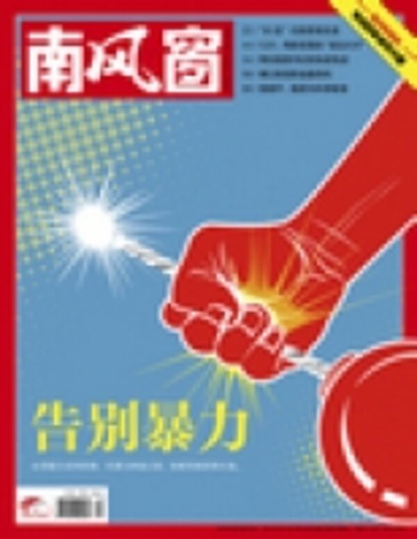 2011年24期 封面