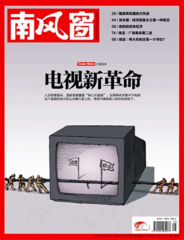 2011年25期 封面