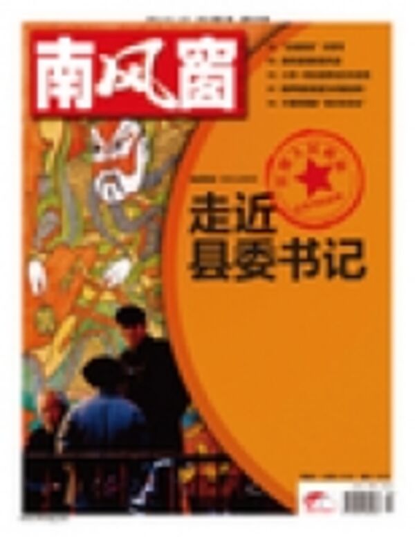2011年2期 封面