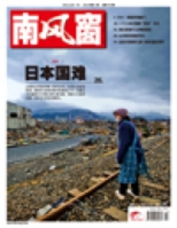 2011年7期 封面