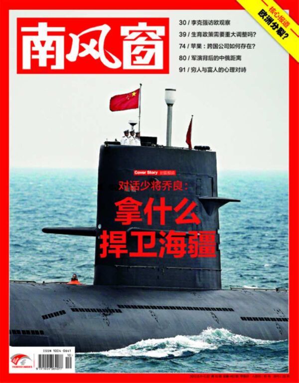 2012年10期 封面