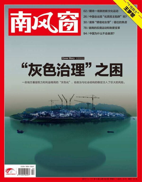 2012年14期 封面